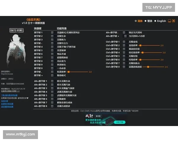 《王权2修改器使用技巧与实战攻略详细解析》
