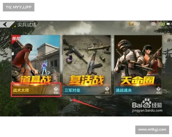 从零开始掌握绝地求生战术技巧 成为生存游戏中的无敌专家