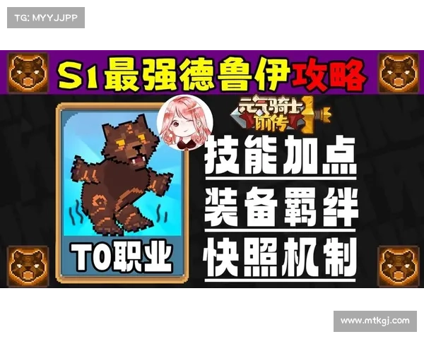 德鲁伊技能使用技巧与战斗策略全面解析与实战应用 德鲁伊技能使用技巧与战斗策略全面解析与实战应用