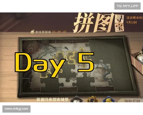如何顺利完成拼图寻宝挑战第七天任务技巧与步骤解析 如何顺利完成拼图寻宝挑战第七天任务技巧与步骤解析