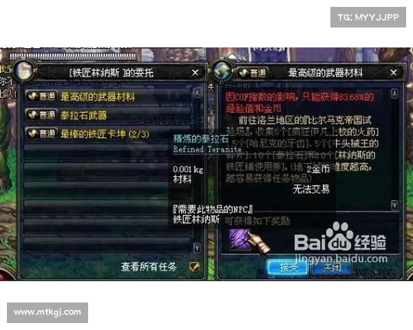 精炼泰拉石的获取途径与高效使用技巧全面解析